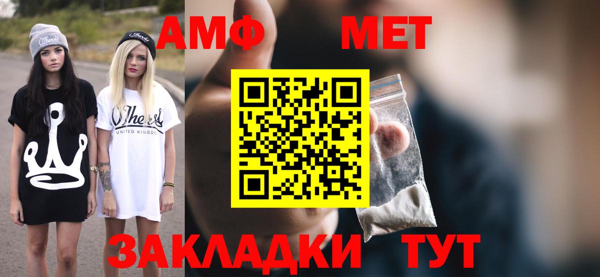 АМФЕТАМИН VHQ Кольчугино
