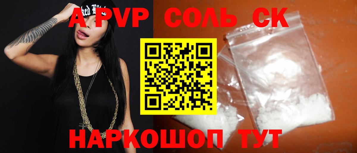 A PVP Crystall Кольчугино