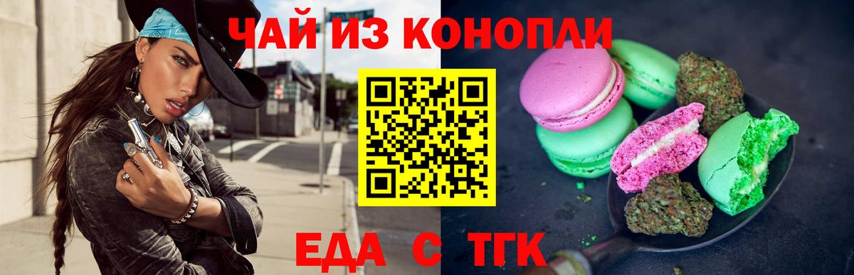 Canna-Cookies марихуана  Вход с VPN  Кольчугино 