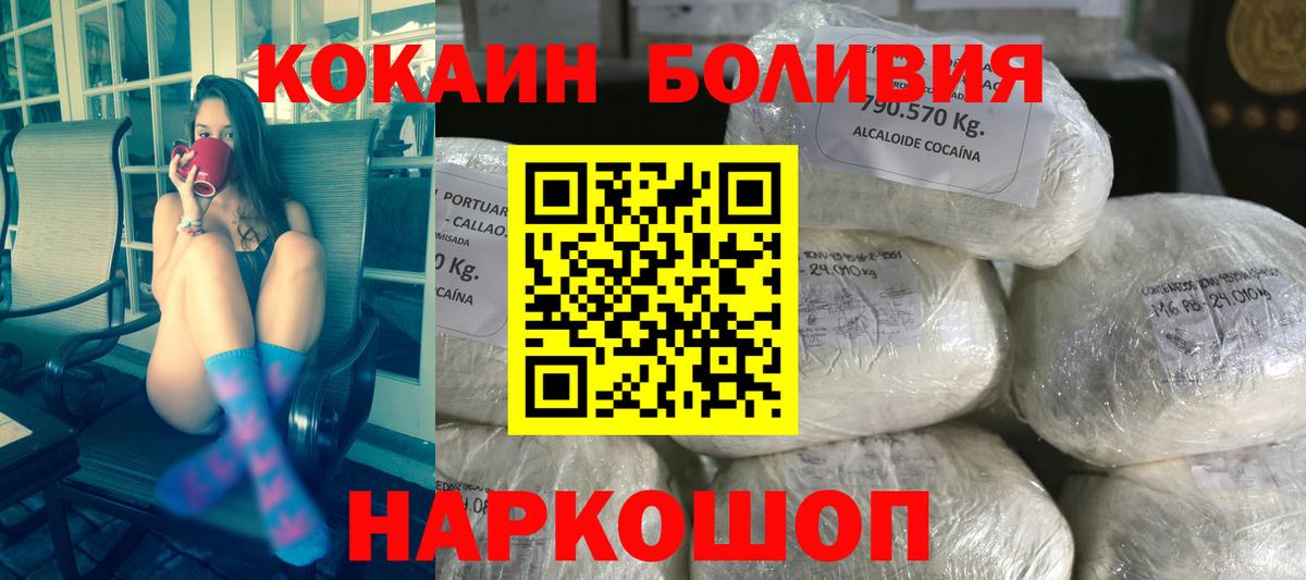 COCAIN 98% Кольчугино