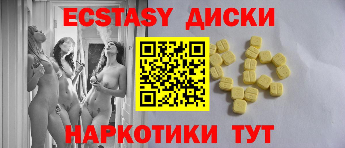 Ecstasy 280 MDMA  Вход с VPN  Кольчугино  Экстази DUBAI 