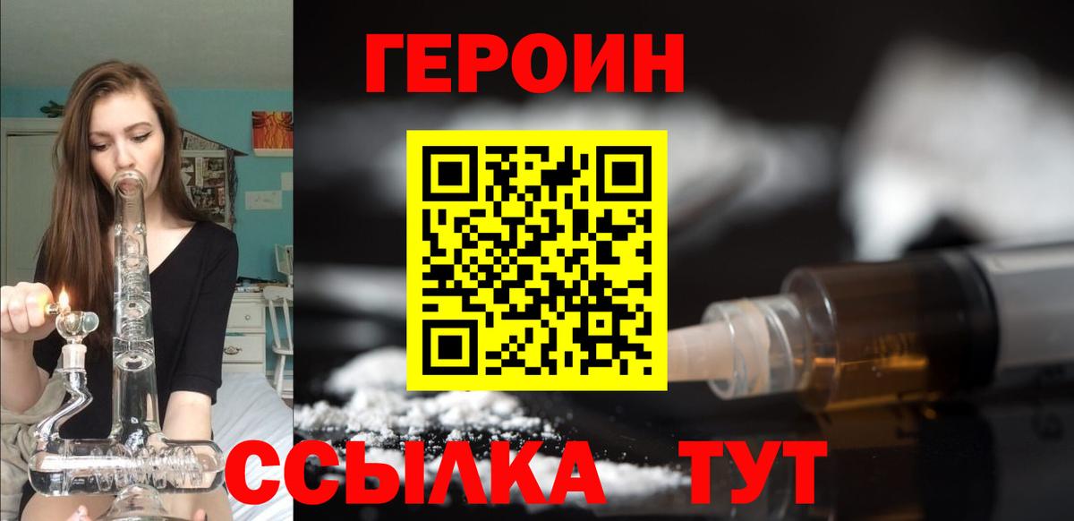 Кольчугино  ГЕРОИН белый  ГЕРОИН  Вход с VPN 