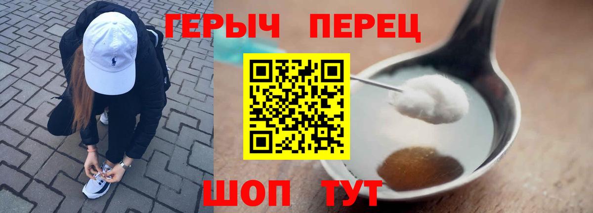 Героин герыч Кольчугино