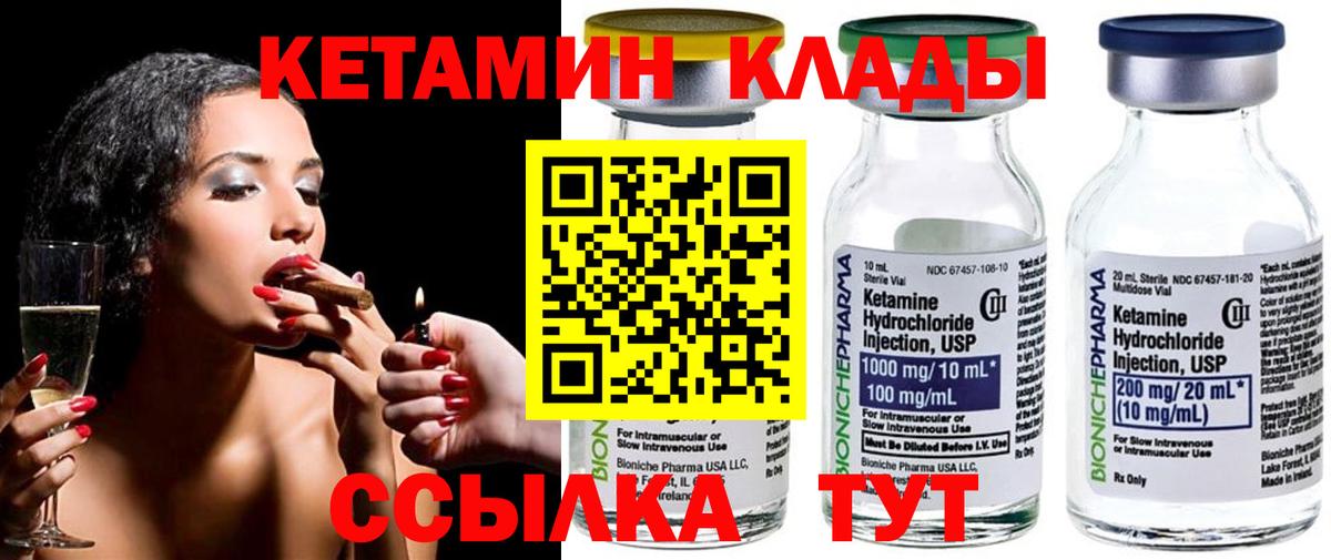 ссылка на мегу как войти  Вход с VPN  КЕТАМИН ketamine  Кольчугино  Кетамин VHQ 