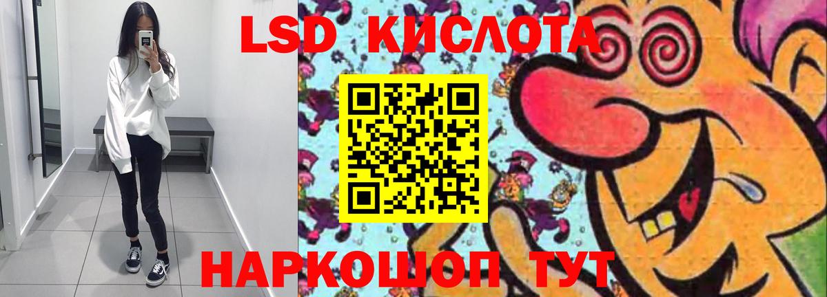 ЛСД экстази кислота  Вход с VPN  Кольчугино  LSD-25 экстази кислота 