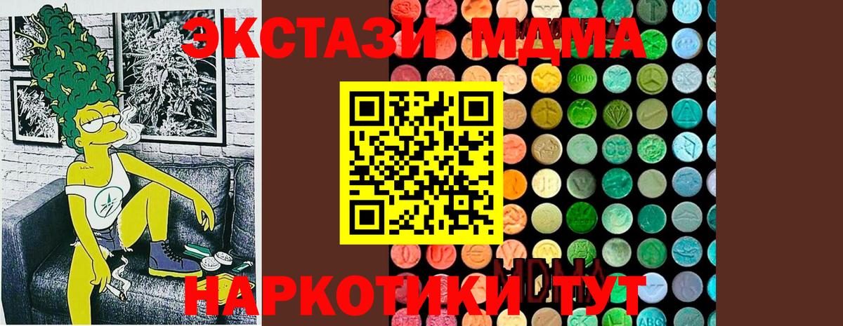 Кольчугино  МДМА Molly  Вход с VPN  МДМА Molly 