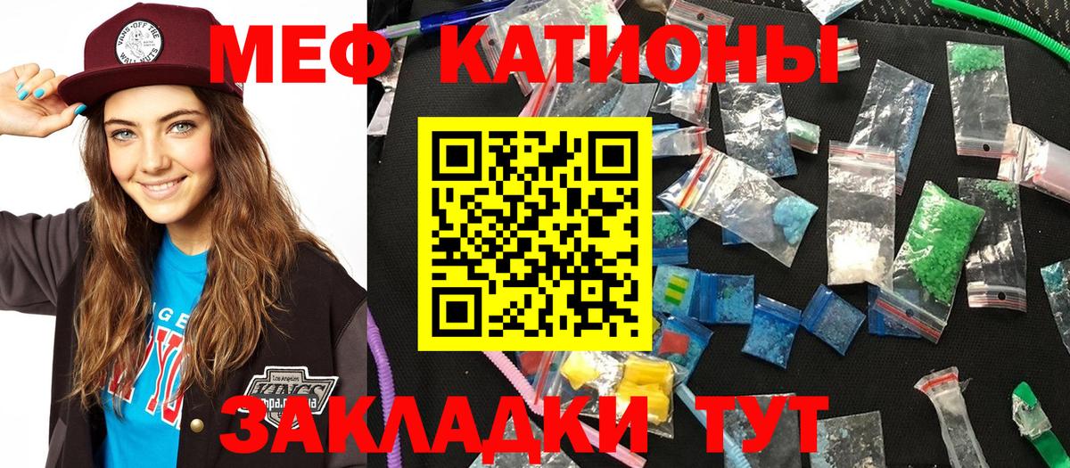 Кольчугино  МЕФ мяу мяу  Вход с VPN 