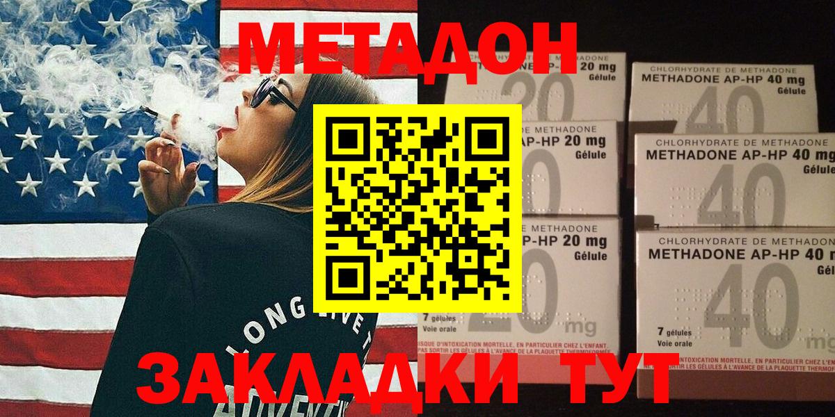 МЕТАДОН мёд  kraken вход  Кольчугино  МЕТАДОН methadone  Вход с VPN 