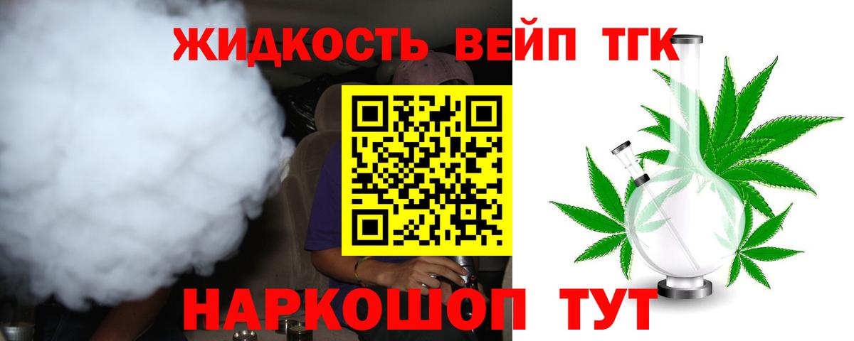 ТГК концентрат  Вход с VPN  Кольчугино 